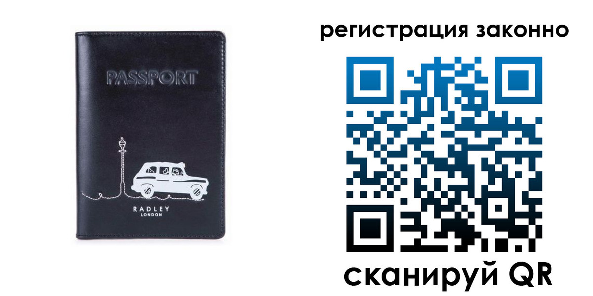 временная регистрация для всех в Новодвинске