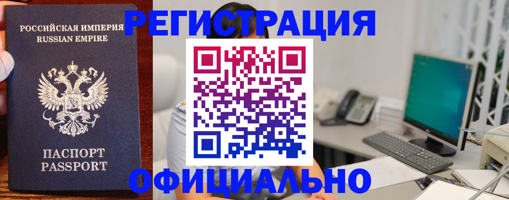 прописка в квартире в Новодвинске