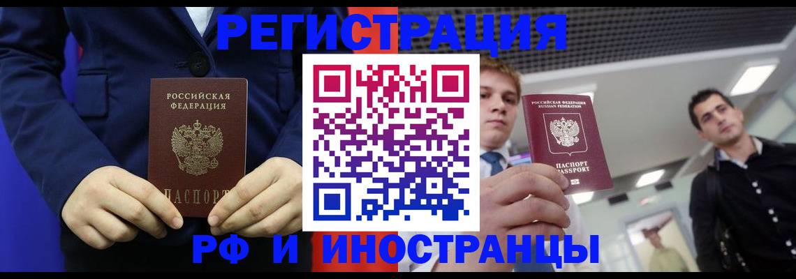 где прописаться в Новодвинске