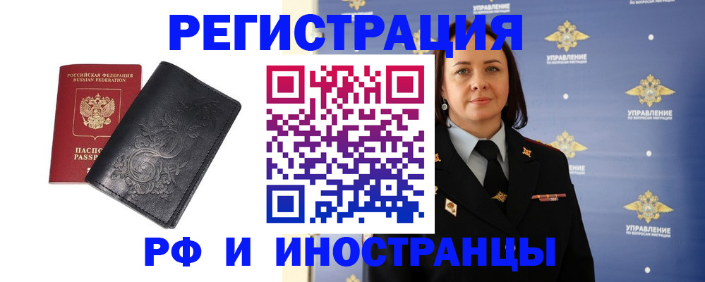 временная регистрация адрес в Новодвинске