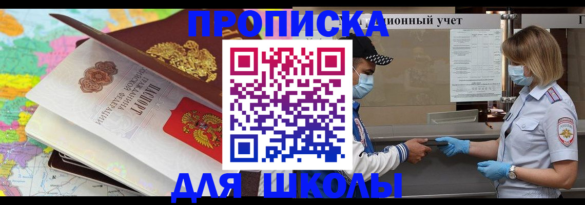 временная регистрация в квартире в Новодвинске