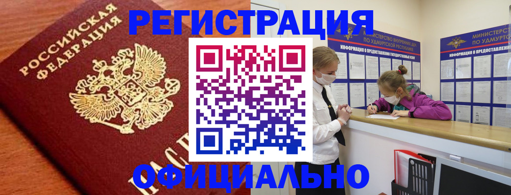 найти адрес прописки в Новодвинске