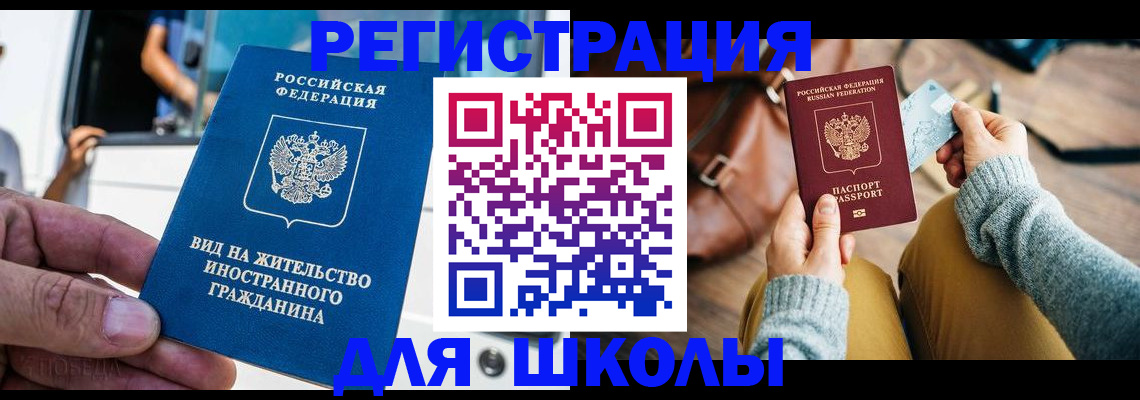 где прописаться в Новодвинске