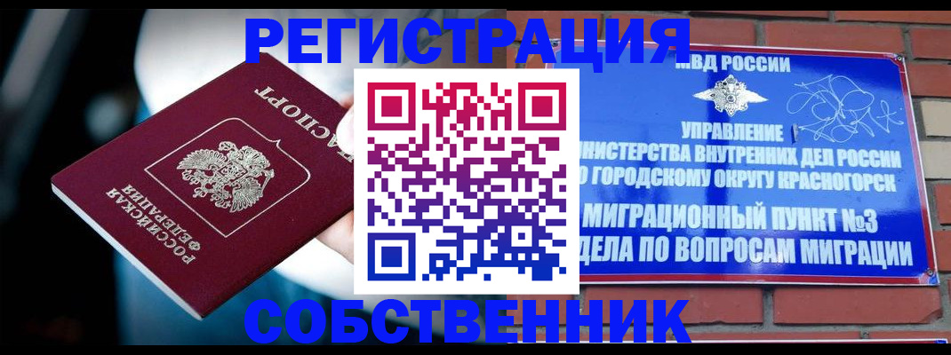 прописка иностранных граждан в Новодвинске